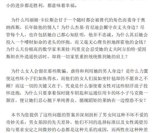 《坏男人模式》