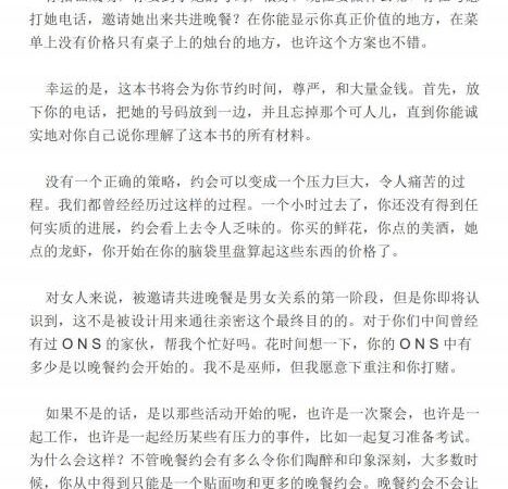 《预谋的约会》