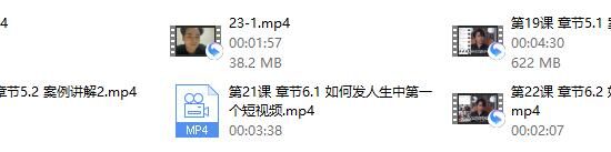 鸭哥《抖音课程》完结