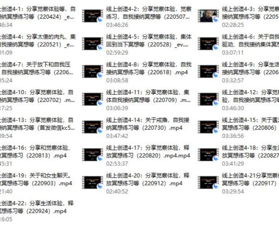 《线上创造4.0》