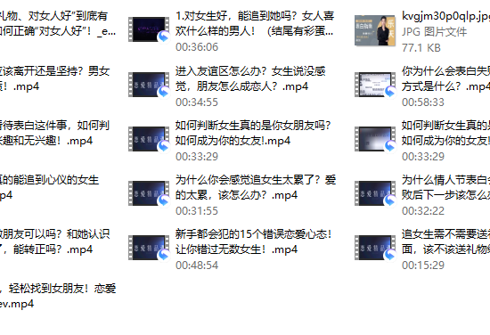 爱上情感：表白指南