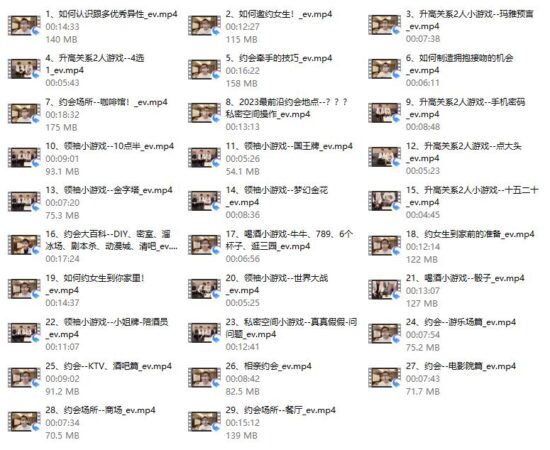 老白《约会高手》