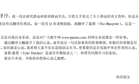 《Q帝学徒解码》