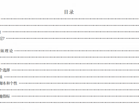 《把到这个妹》