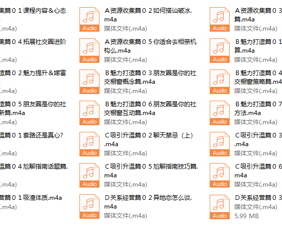 《恋爱必修课》