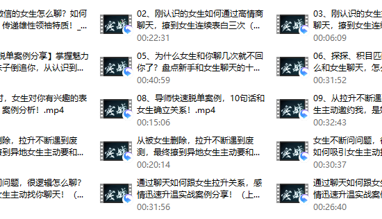 爱上情感：超级聊天库（通过聊天，也可以轻易吸引女生）