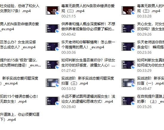 爱上情感：读懂女人心（一开口，就让女人知道你懂她）