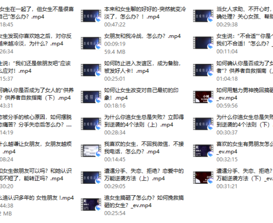 爱上情感：关系修复