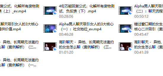 爱上情感：极限聊天