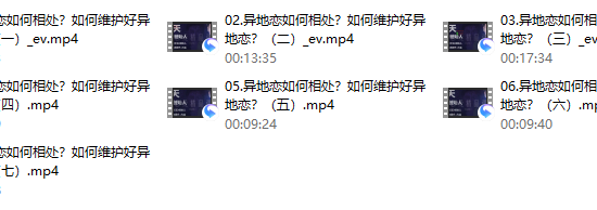 爱上情感：谈好异地恋（异地恋加速器 长期关系维护）