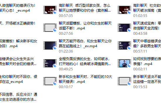 爱上情感：新手聊天模板 （新手小白快速掌握，话术惯例现学现用）
