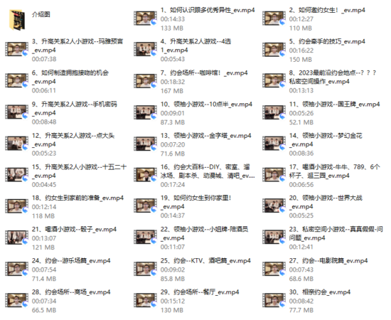 天边的老白《约会大师》