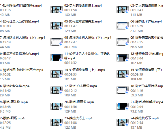 公瑾03情商-个人成为女性智慧298元