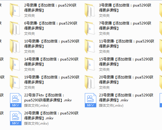 恋爱速成班第一期