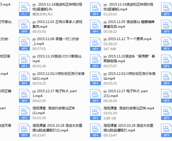 浪迹教育-实战视频