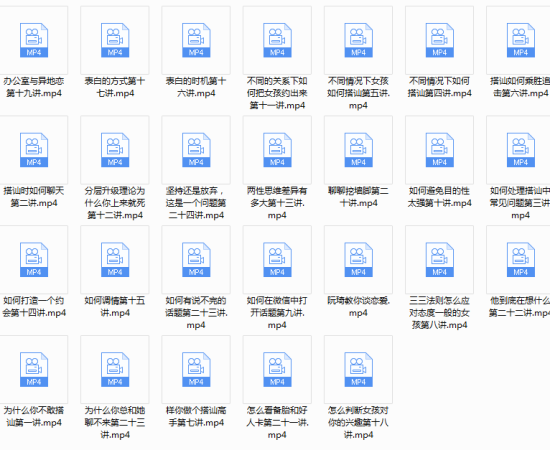 魔鬼咨询师阮琦收费视频