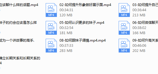 2018年30天脱单计划