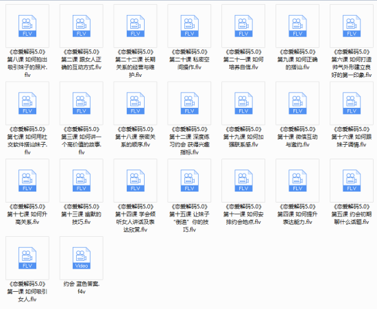 蓝色答案《恋爱解码5.0》