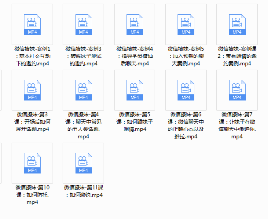 蓝色答案《微信撩妹6.0》