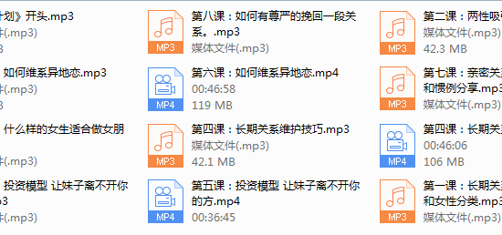 恋爱艺术《长情计划》