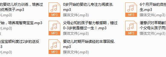 序号31.0岁开始，培养高情商•高智商的宝宝•全脑早教系列课