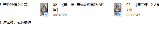 《性潜能开发技巧课》