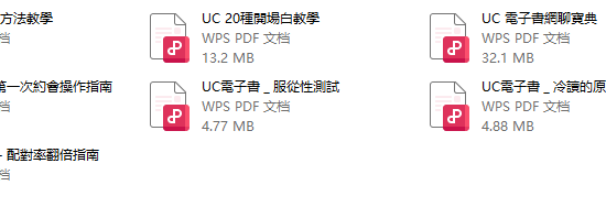 UC《网聊救tw》