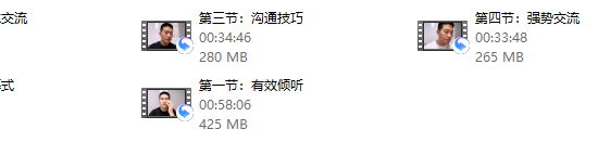 【阿伦】28天社交技能训练营