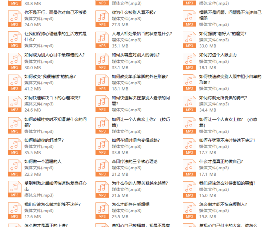 【阿伦】社交心理急救指南