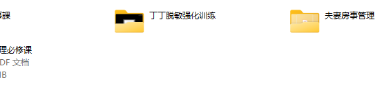 丁丁房事UC恋爱心理（恋爱）