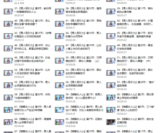 黄栗子『私人订制』——高效挽回篇