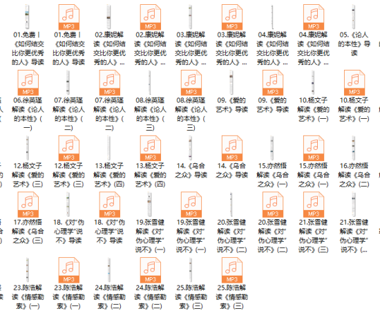 康妮&徐英瑾等《六本书搞定你的“关系圈”》（完结）