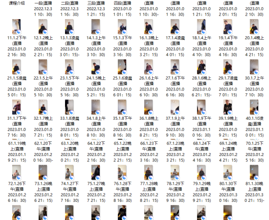 30天课程训练营（新课推荐89节）