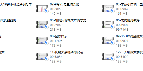 魅男《直播聊天》