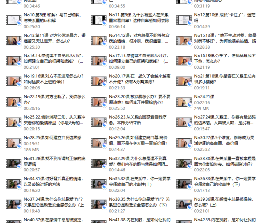 内核成长课关系中的强者思维