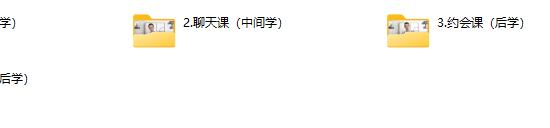 欧阳浮夸《神撩术3.0》