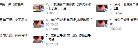 让情侣越久越爱的满分口爱课