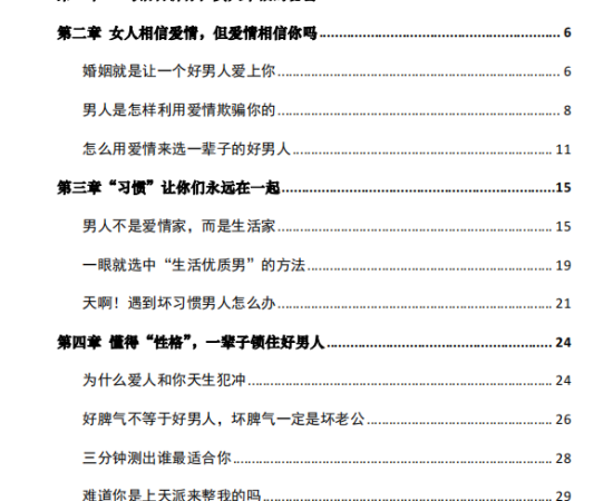 《女性操纵者》