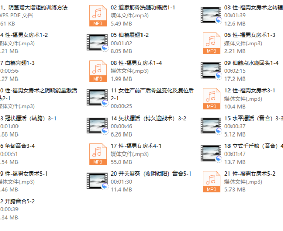 【莲诺】道家隐修术男女强肾气养生功法