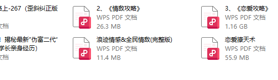 浪迹《社交攻略》pdf+新书《恋爱撩天术》