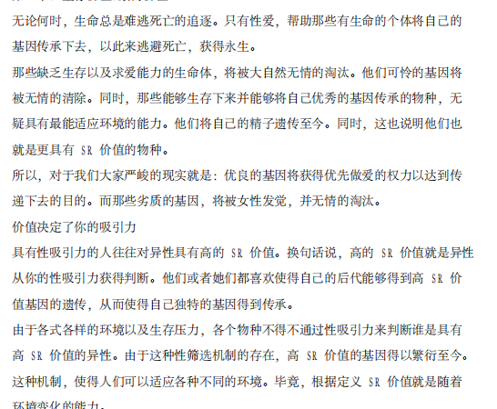 《谜男启示录》