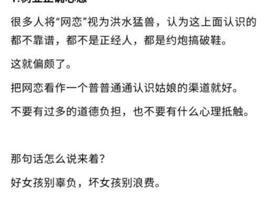 手把手教你网恋（上）