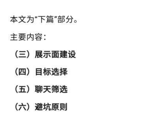 手把手教你网恋（下）