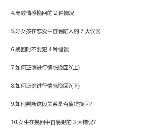 这样挽回不艰难