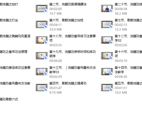 【古法养生洗髓功】每天练习20分钟，强身健体