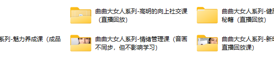 曲曲大女人（6套合集）