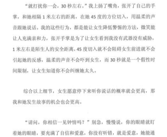 欧阳浮夸《低成本恋爱》