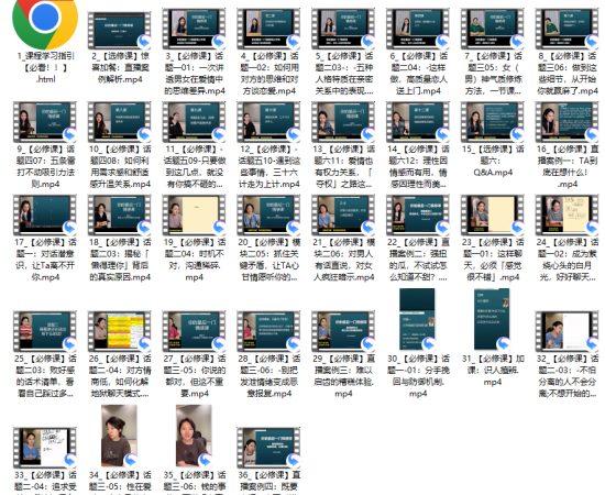 白墨兮你的最后一门情感课