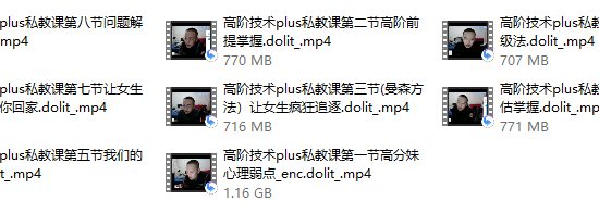 Chris《高阶技术Plus》高阶者路线