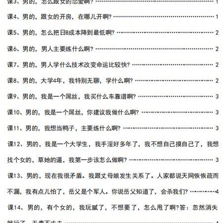 《男性智谋大师》国师